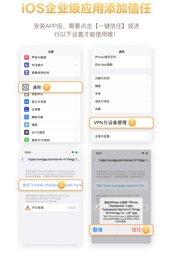 万博体育APP下载下载教程