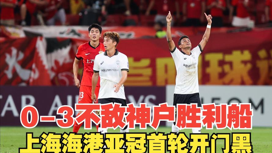 0-0！海港被轰48次射门，亚冠11轮不胜 剩理论出线可能，排名如下插图