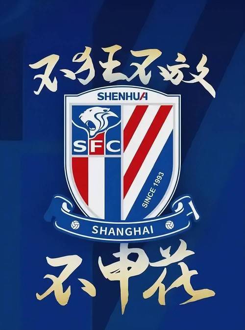 没有神奇替补！申花要想跟海港夺冠 还要精准引援！